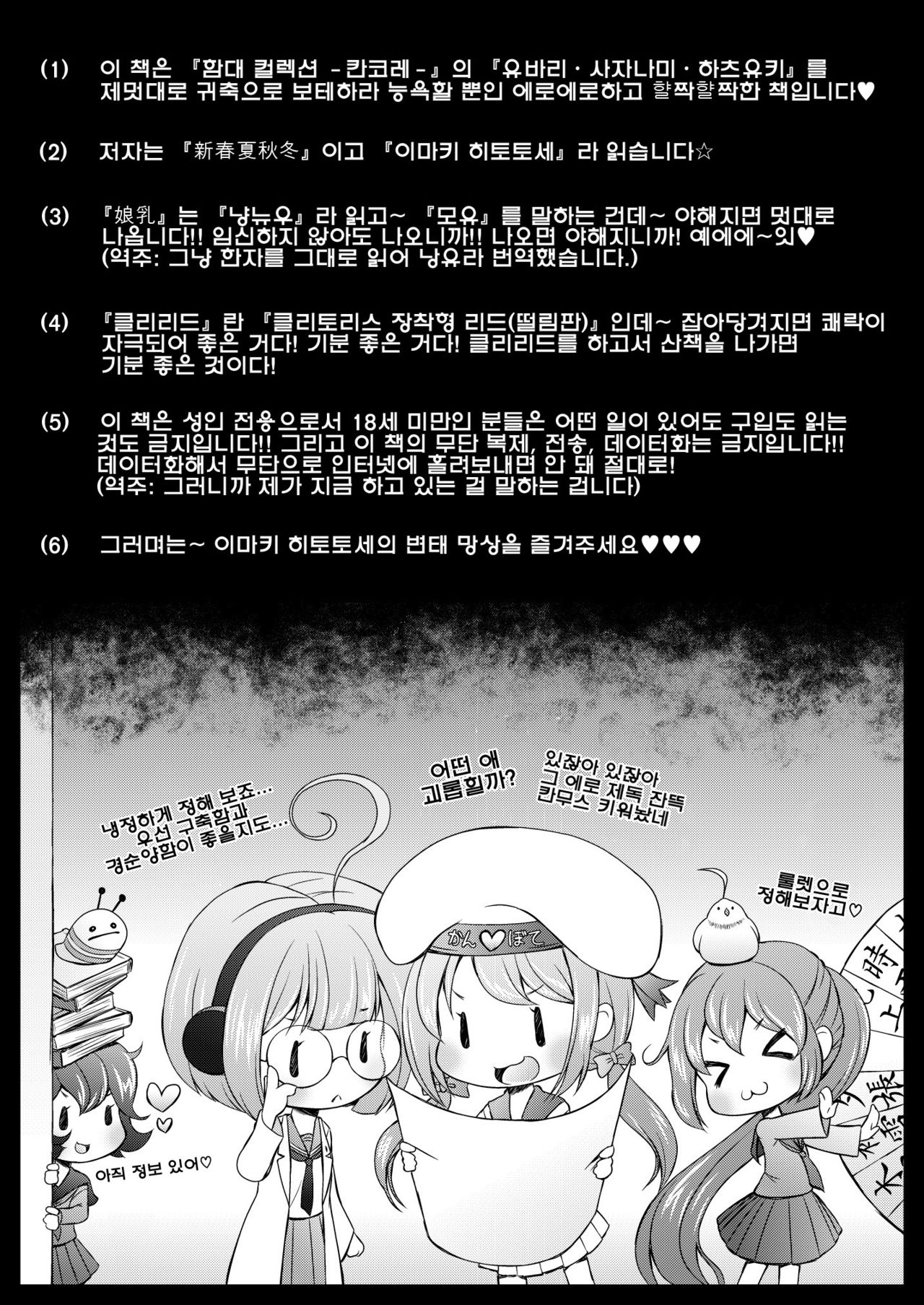 Kan Bote page 7 full