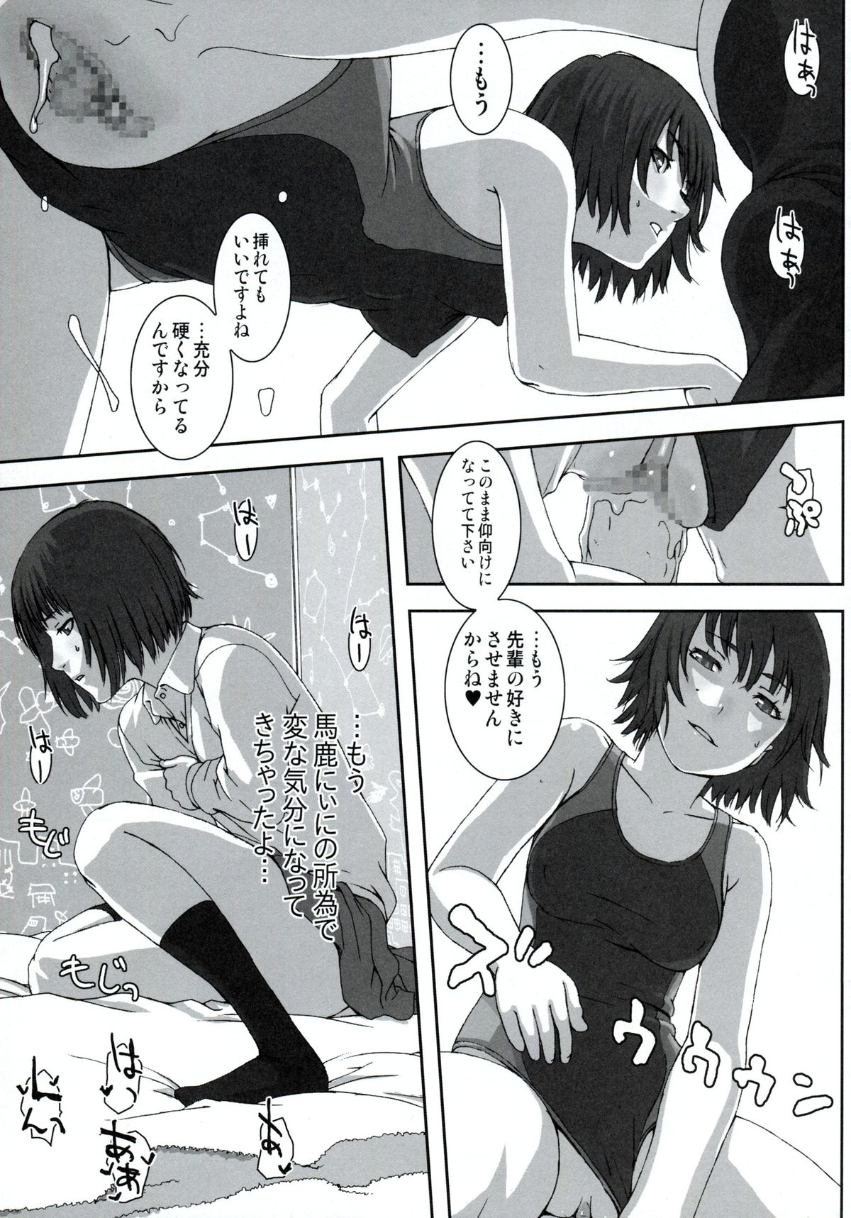 Planetarium page 10 full