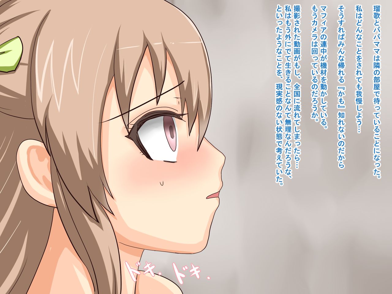 ○yaku Cartel ○gakusei Rachi Rape page 3 full