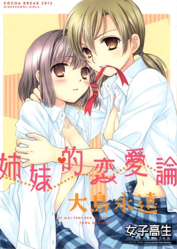Shimai-teki Renai Ron cover