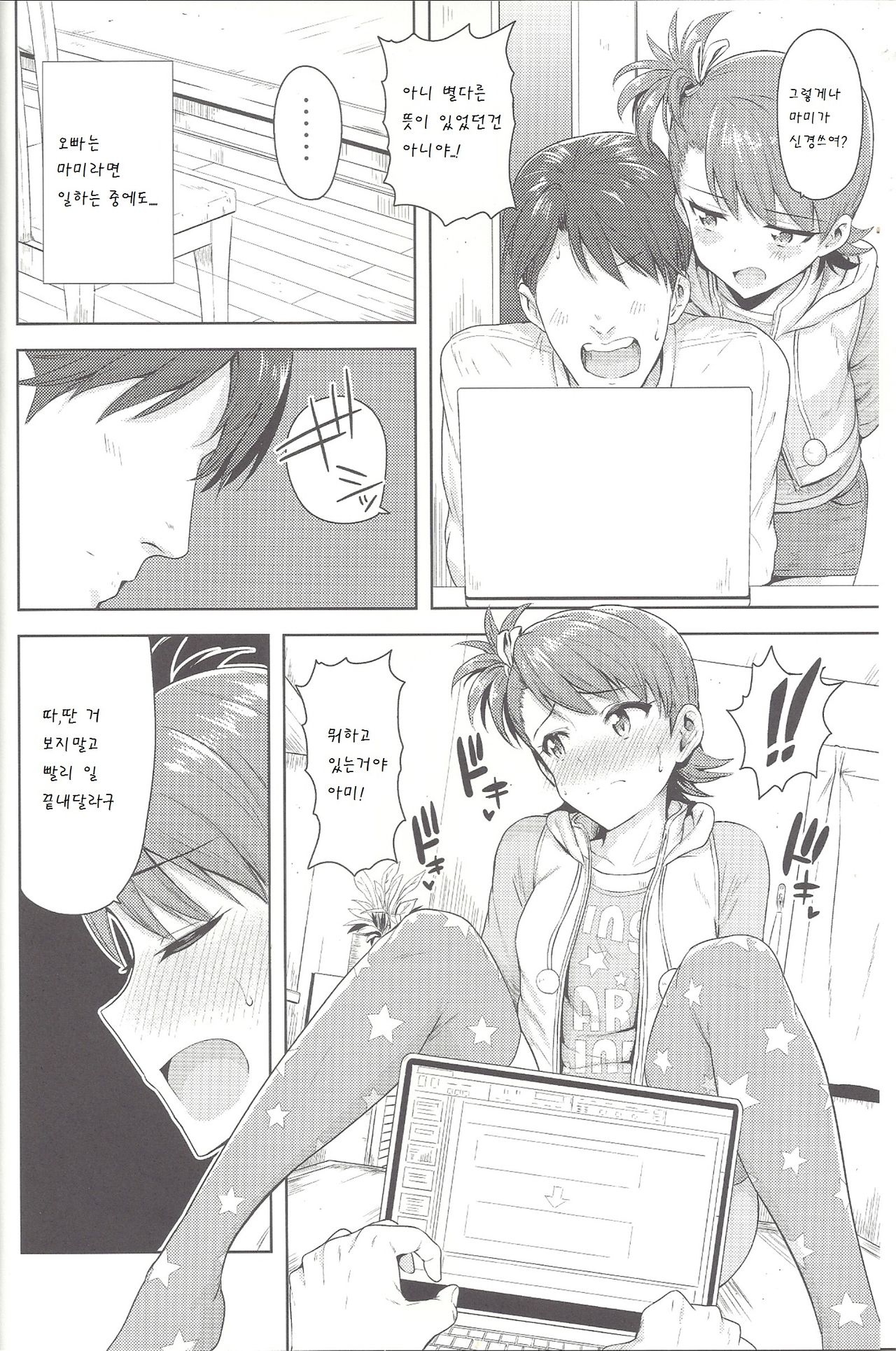 Ami Mami Mind4 page 4 full