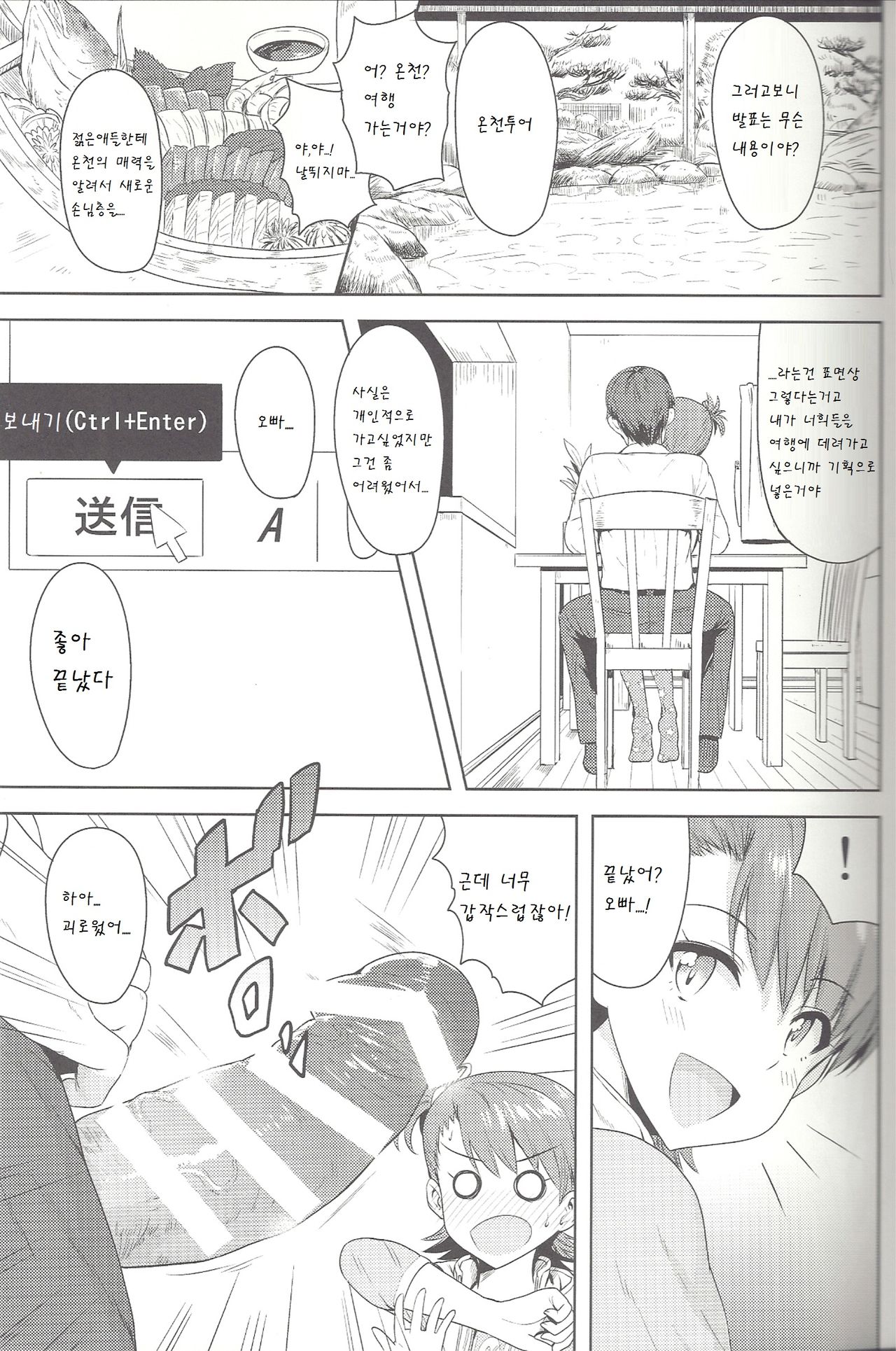 Ami Mami Mind4 page 7 full