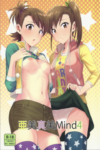 Ami Mami Mind4 cover