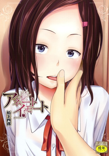 Aneito Imouto cover