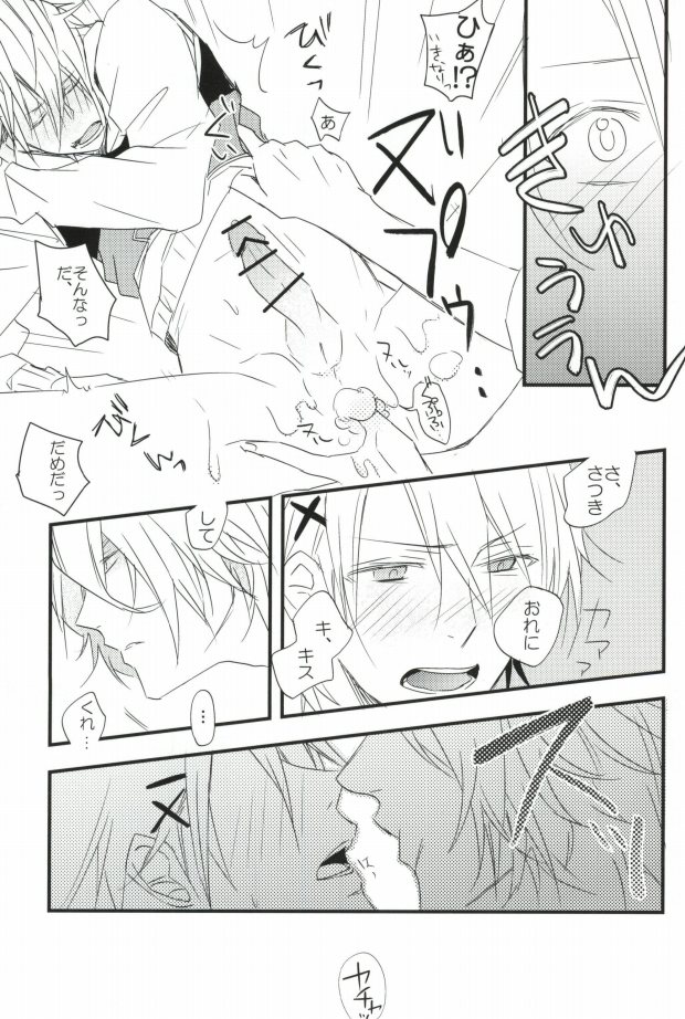 Whip Cream Sensation page 10 full