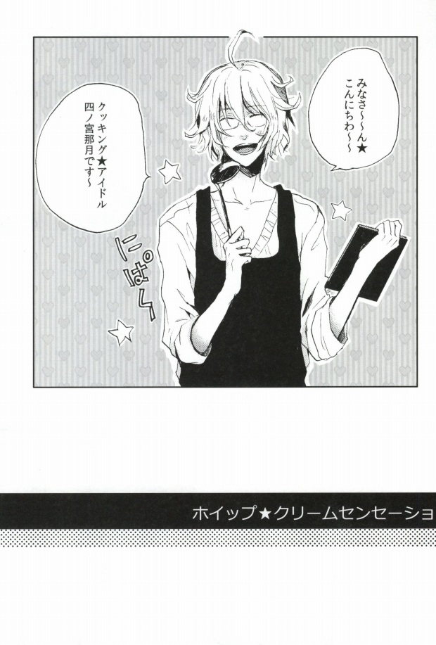 Whip Cream Sensation page 2 full