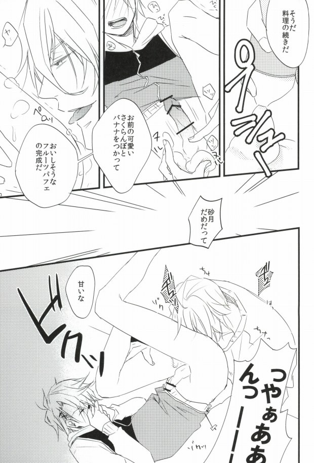 Whip Cream Sensation page 8 full