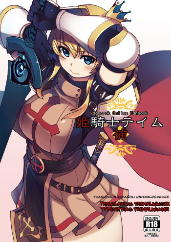 Hime Kishi Tame Ho cover