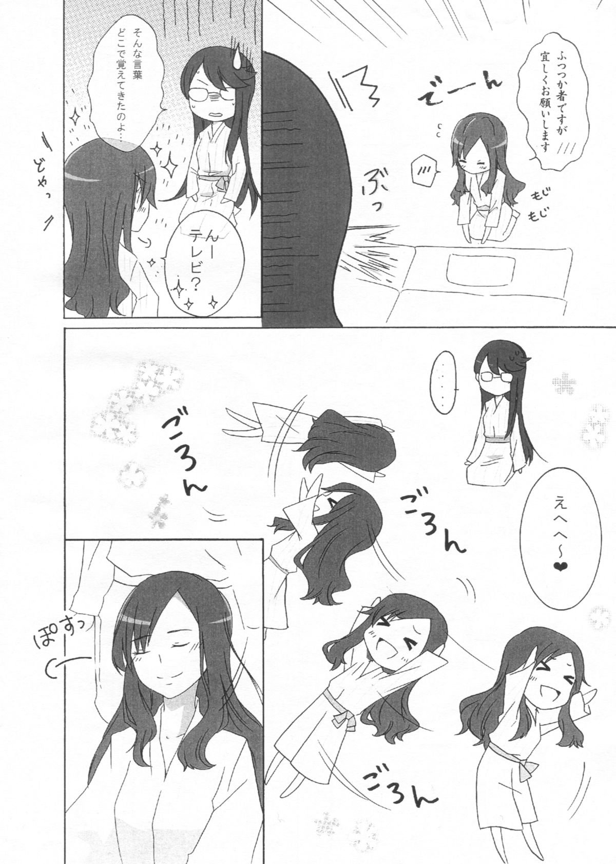 Sweet*Honeymoon* page 4 full