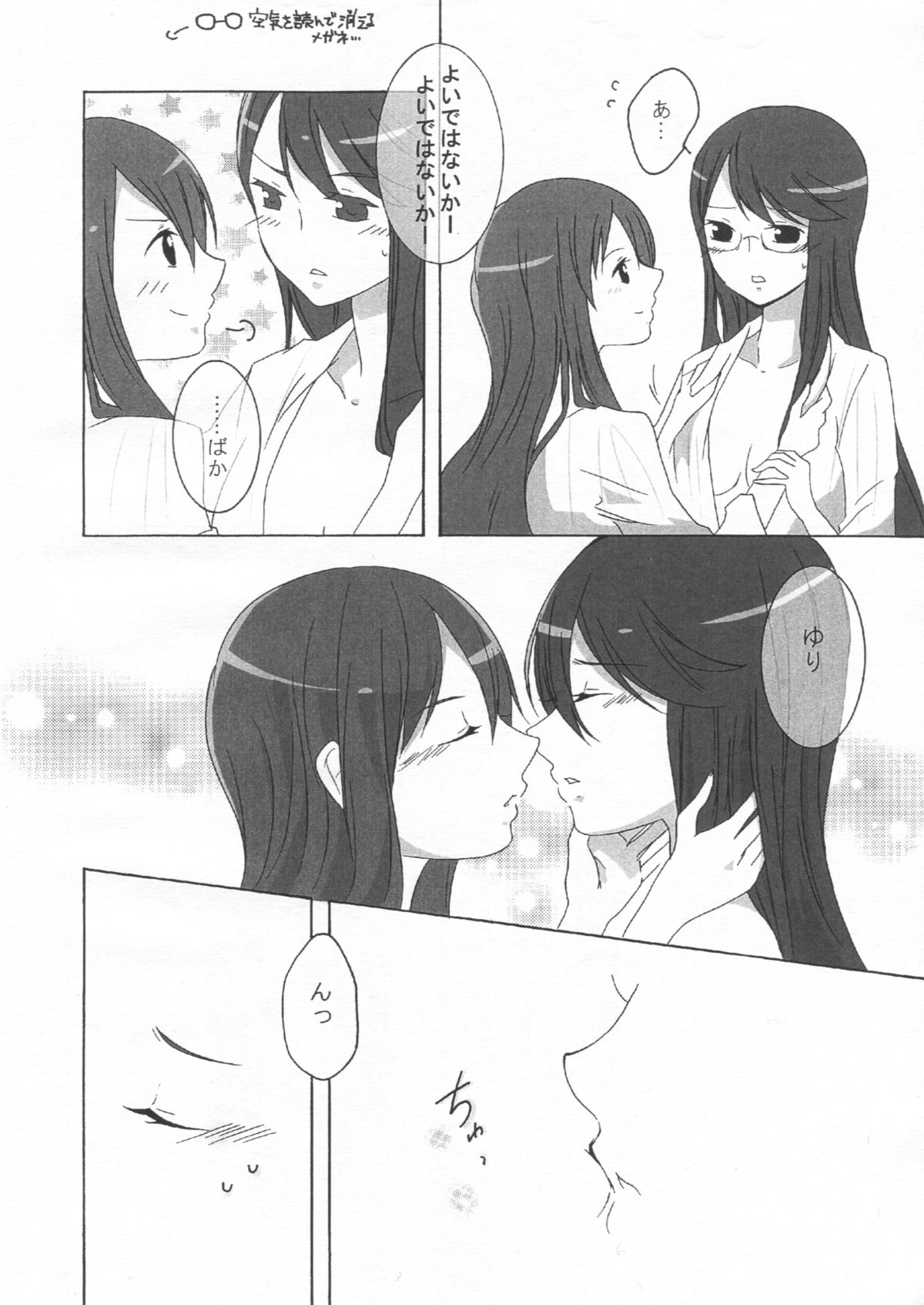 Sweet*Honeymoon* page 6 full