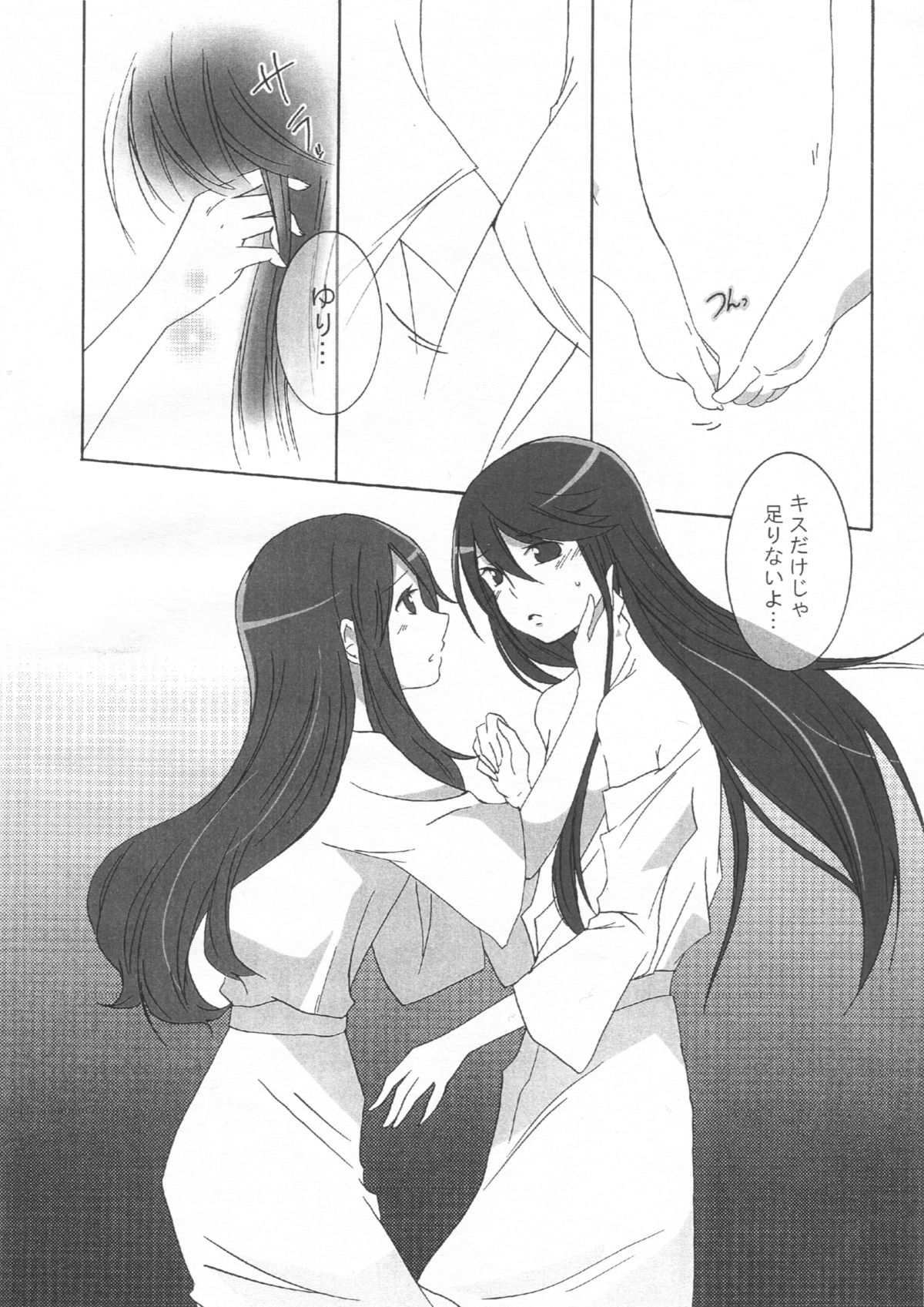 Sweet*Honeymoon* page 8 full