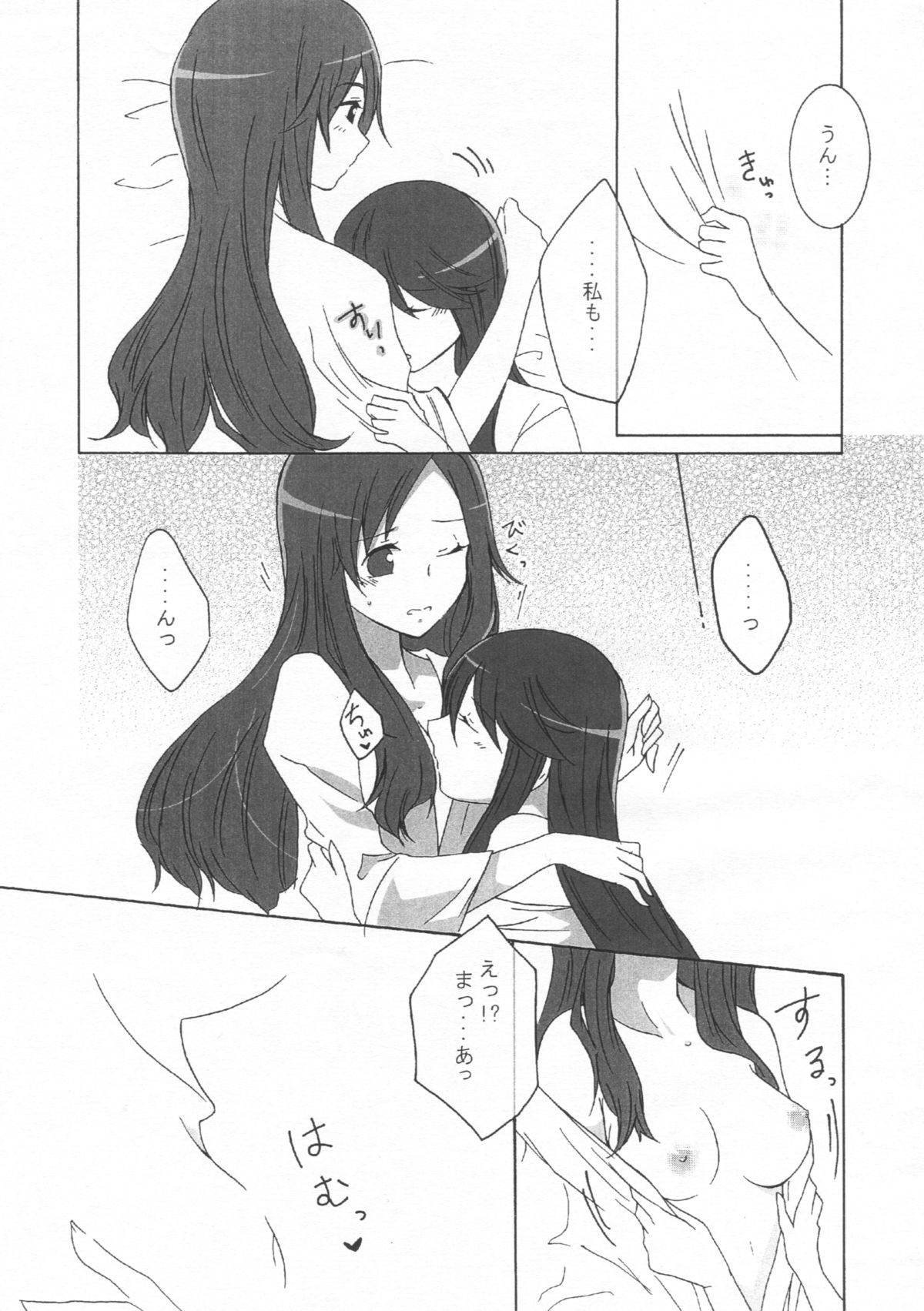Sweet*Honeymoon* page 9 full