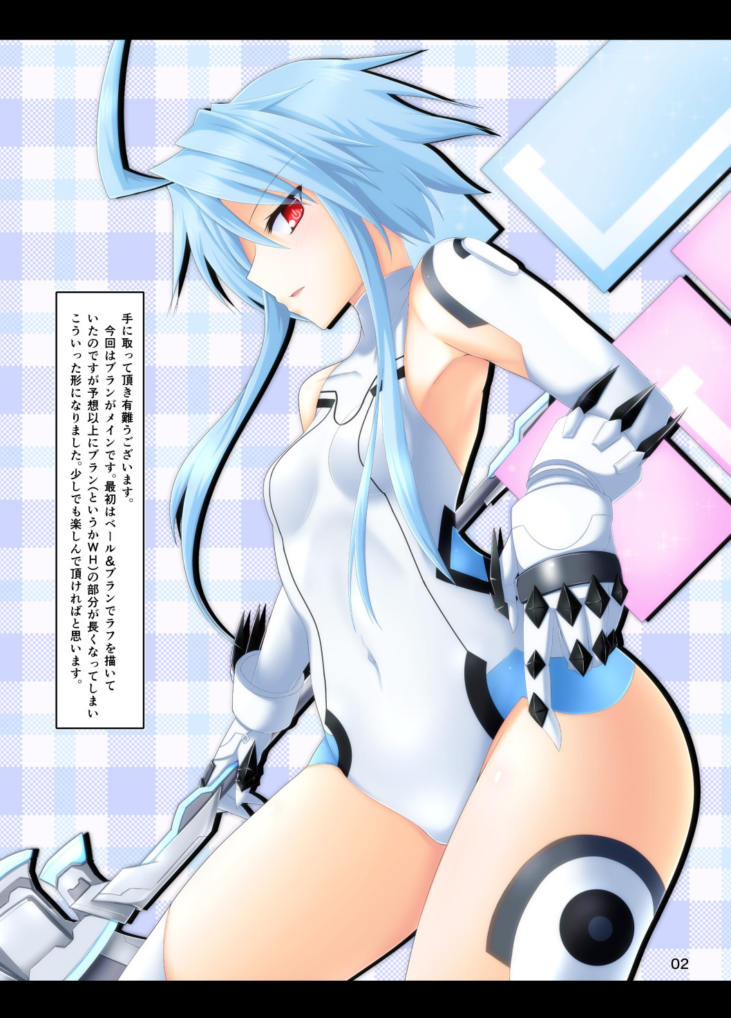 Blanc-san Onegai shimasu!! page 2 full