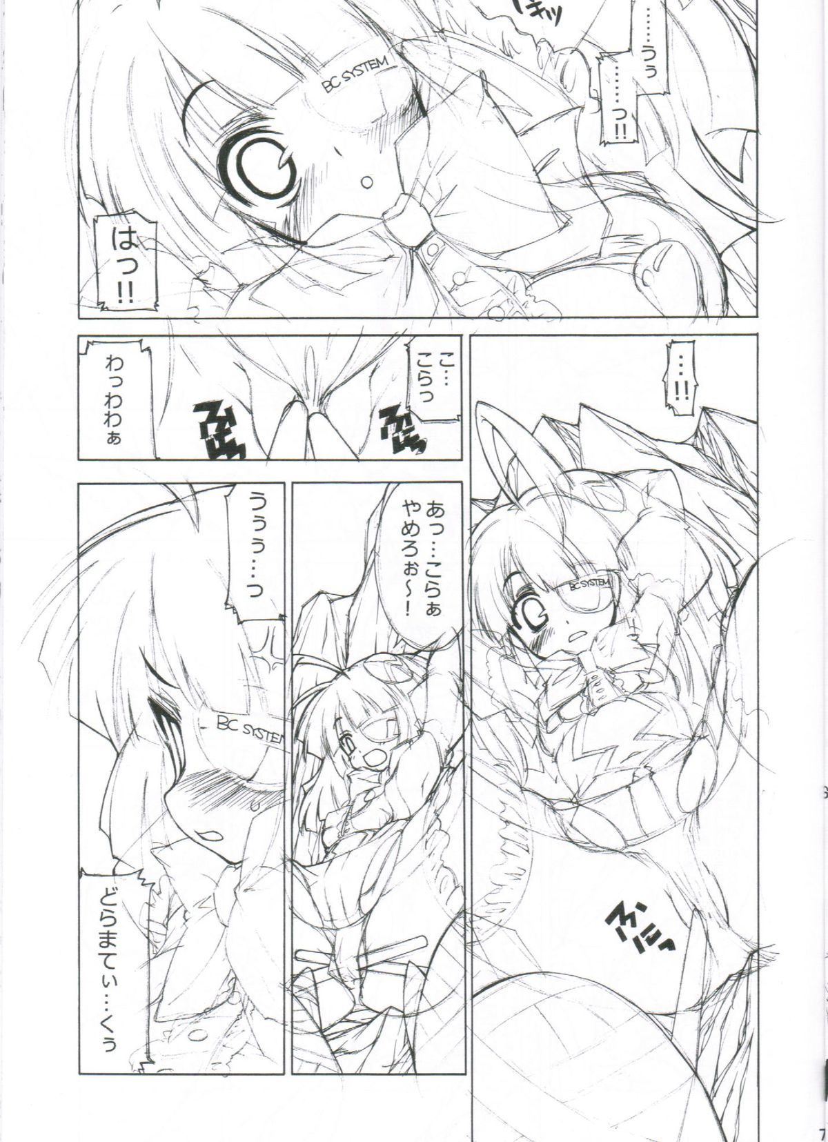 Gokujou Otome desu!! 02 TITANIUM page 6 full