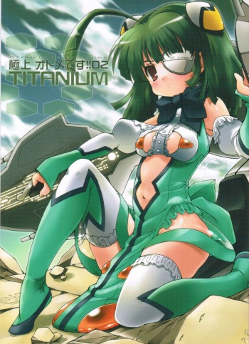 Gokujou Otome desu!! 02 TITANIUM cover
