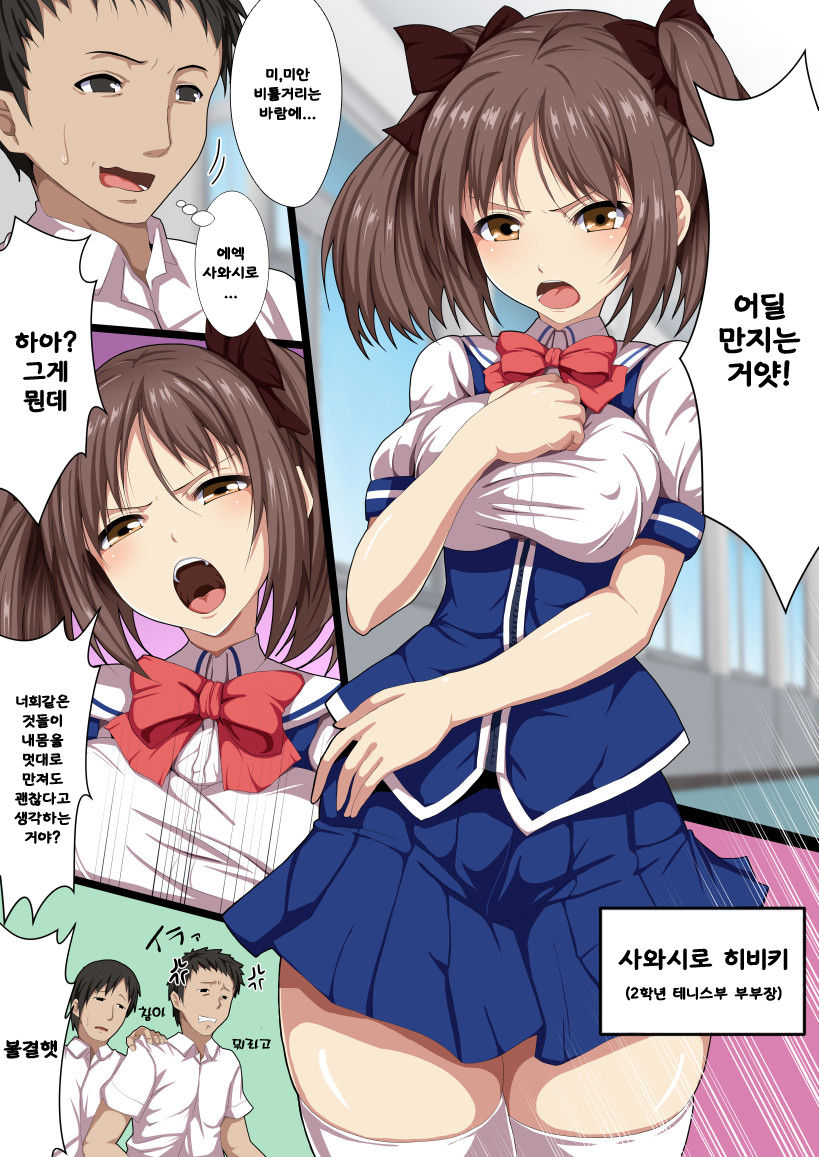 Minna no Nama Onaho page 4 full