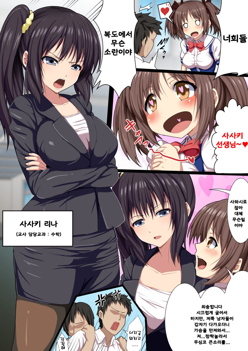 Minna no Nama Onaho page 5 full