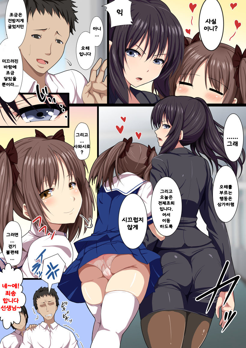 Minna no Nama Onaho page 6 full
