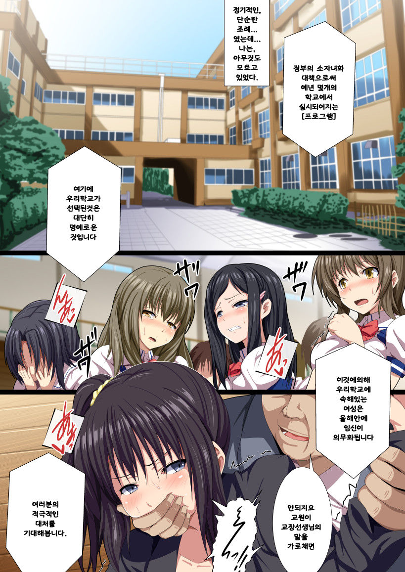Minna no Nama Onaho page 7 full