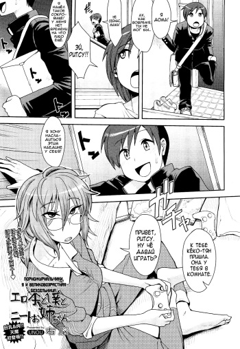 Erohon to Boku to NEET Onee-chan | Porn Mags, Me and The NEET Onee-chan cover