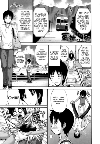 Natsu no Imouto cover