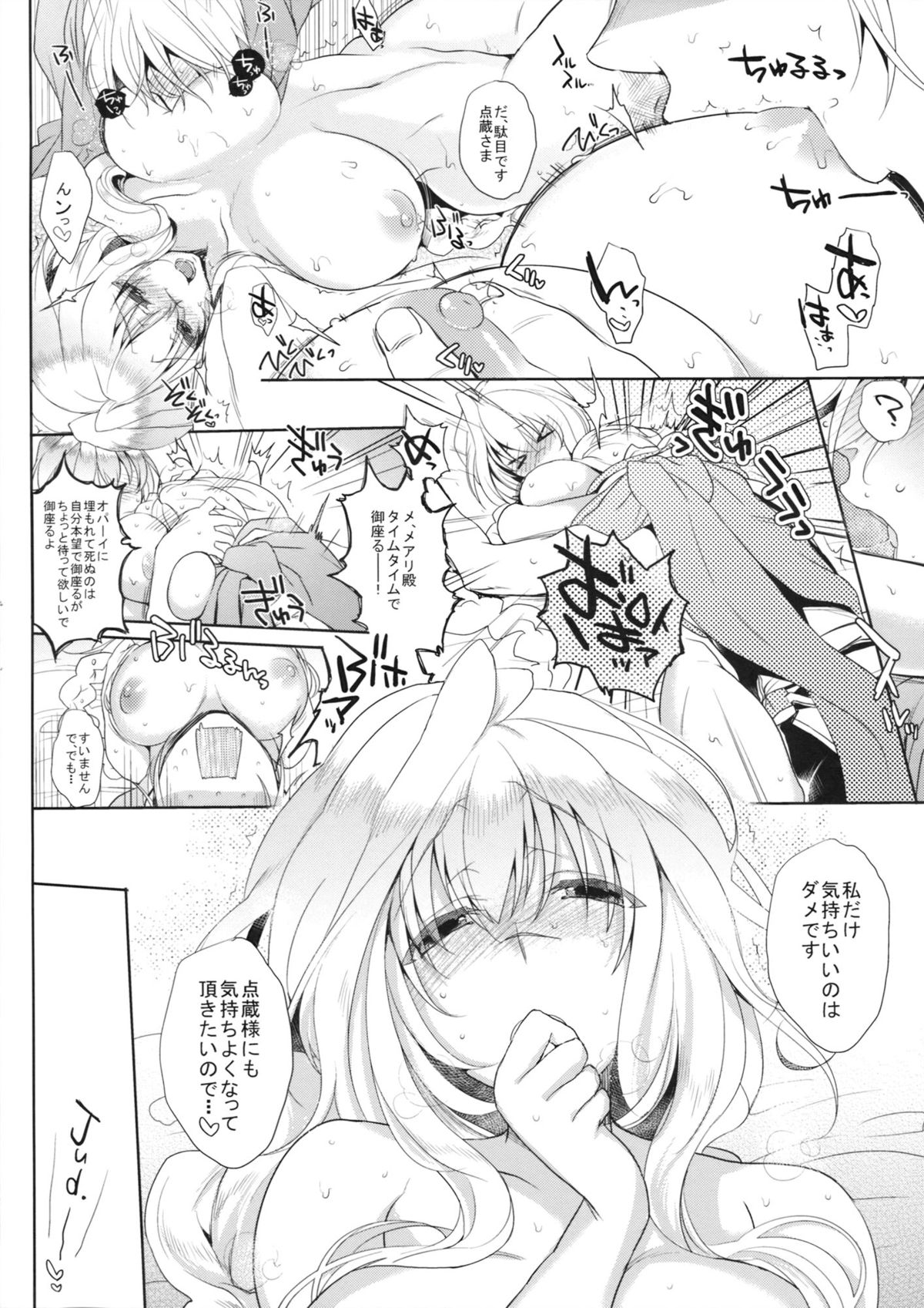 Water lily III page 7 full