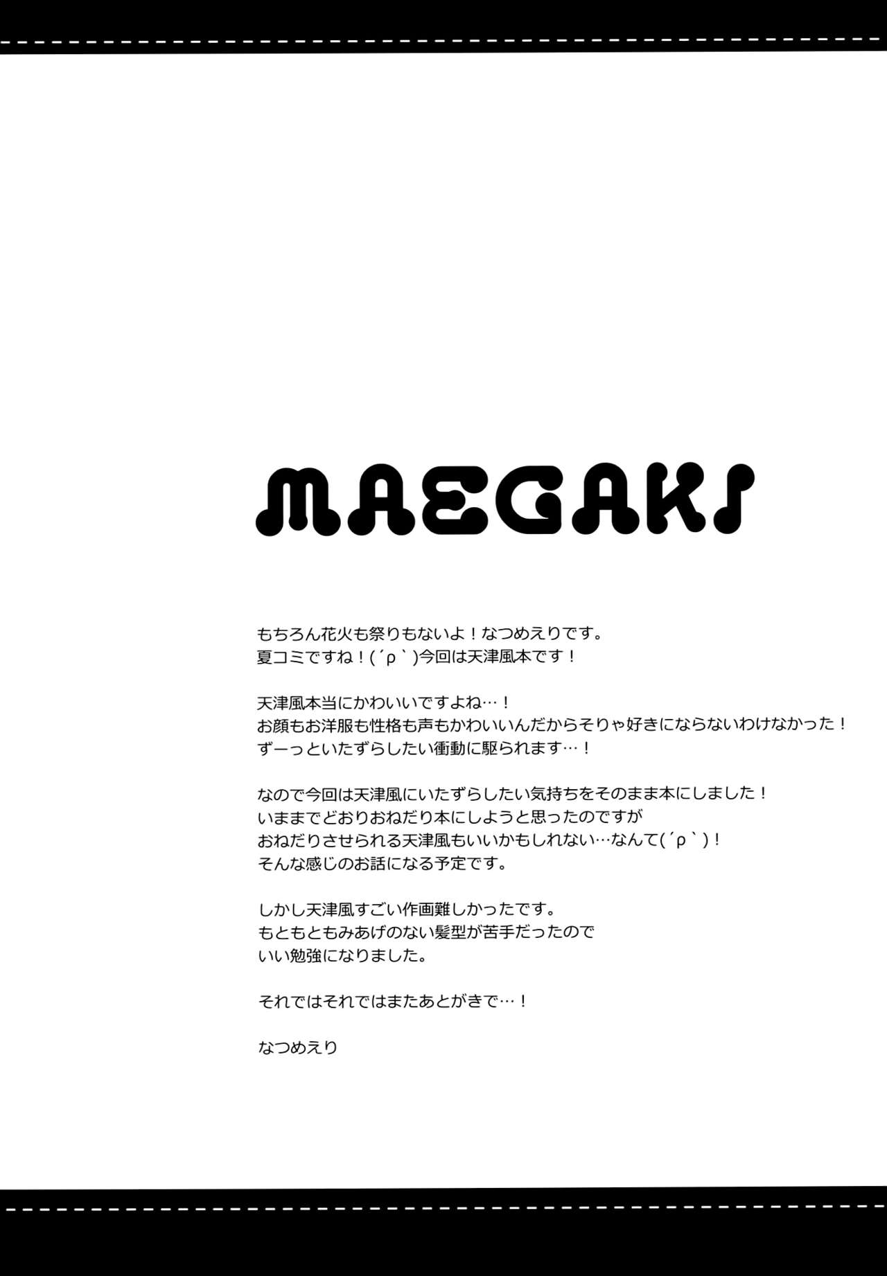 Mou! Hayaku Shinasai yo! page 4 full