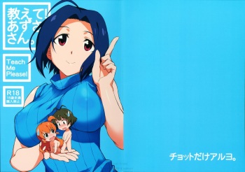 Oshiete! Azusa-san. cover