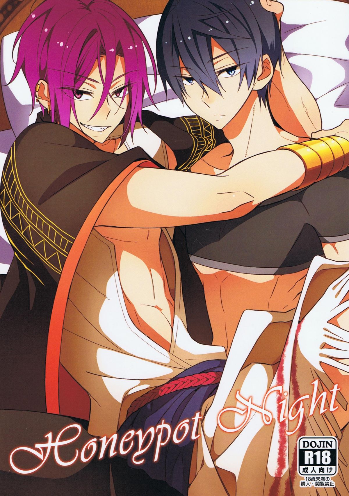 Honeypot Night page 1 full