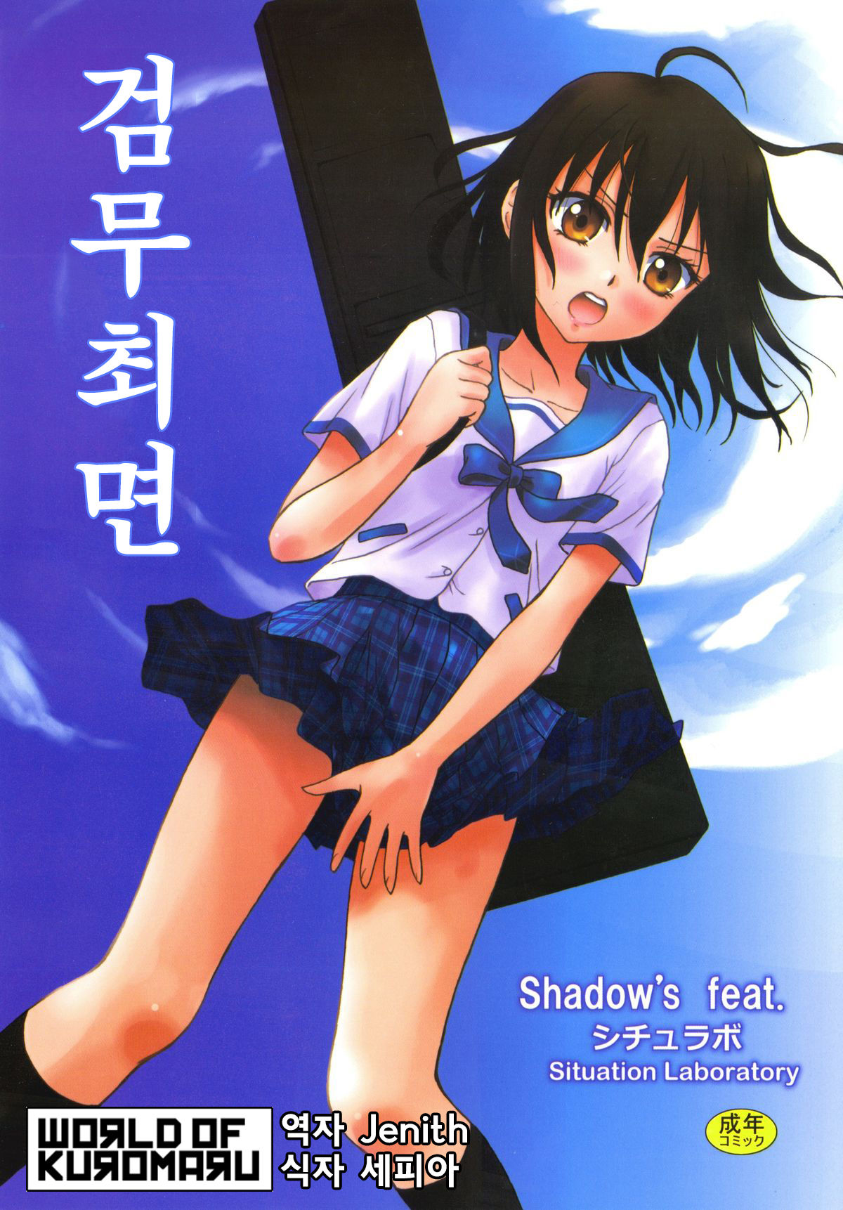 Kennagi Saimin page 1 full