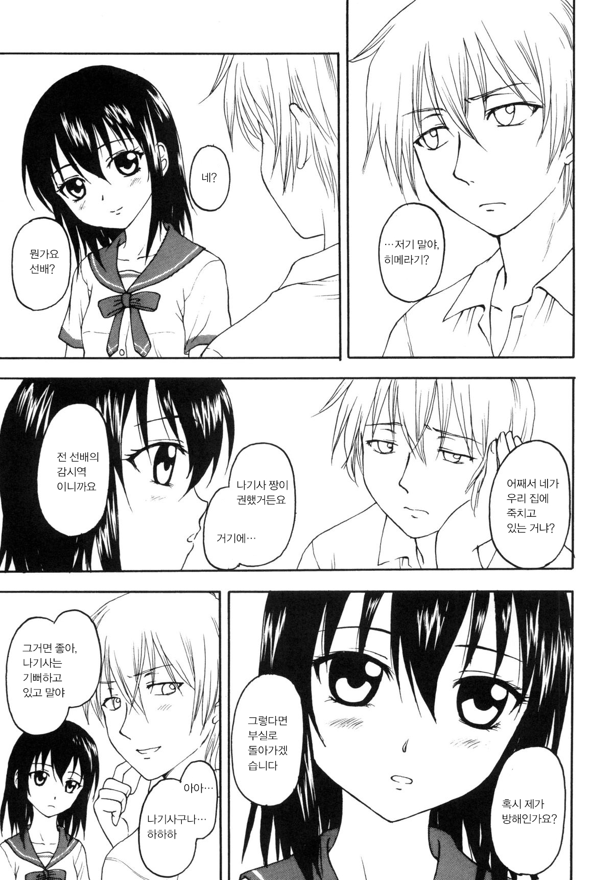 Kennagi Saimin page 4 full