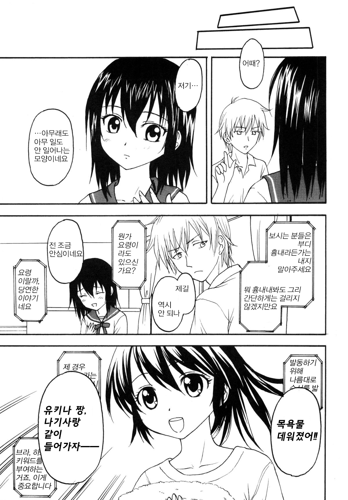 Kennagi Saimin page 8 full