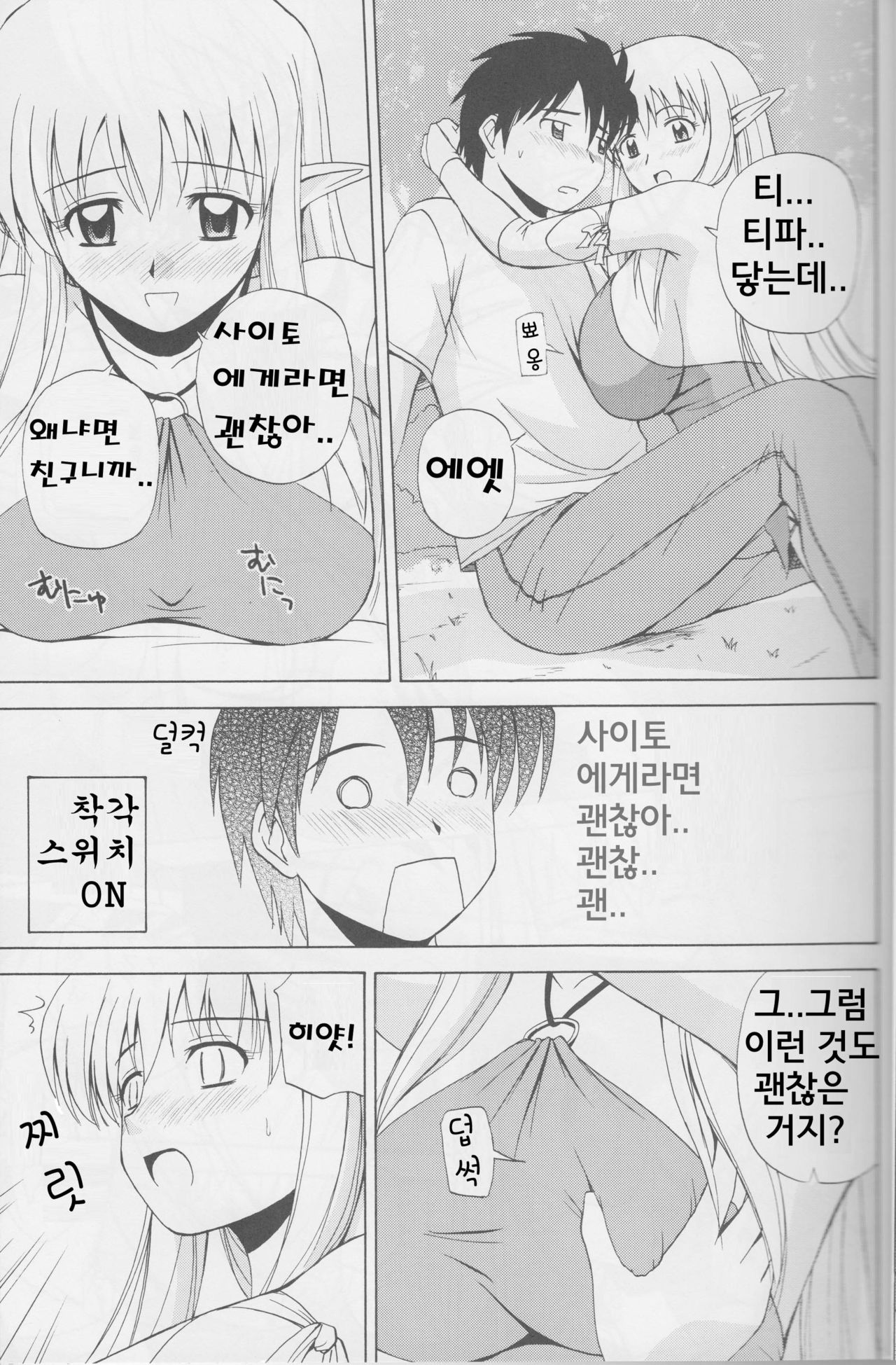 Le Beau Maitre 4 page 10 full