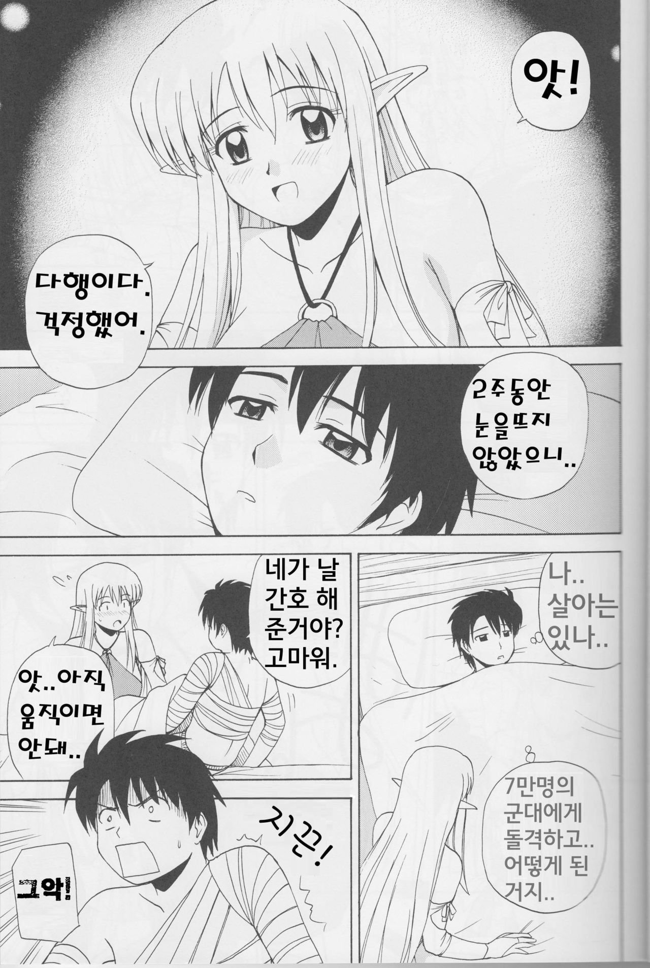 Le Beau Maitre 4 page 4 full