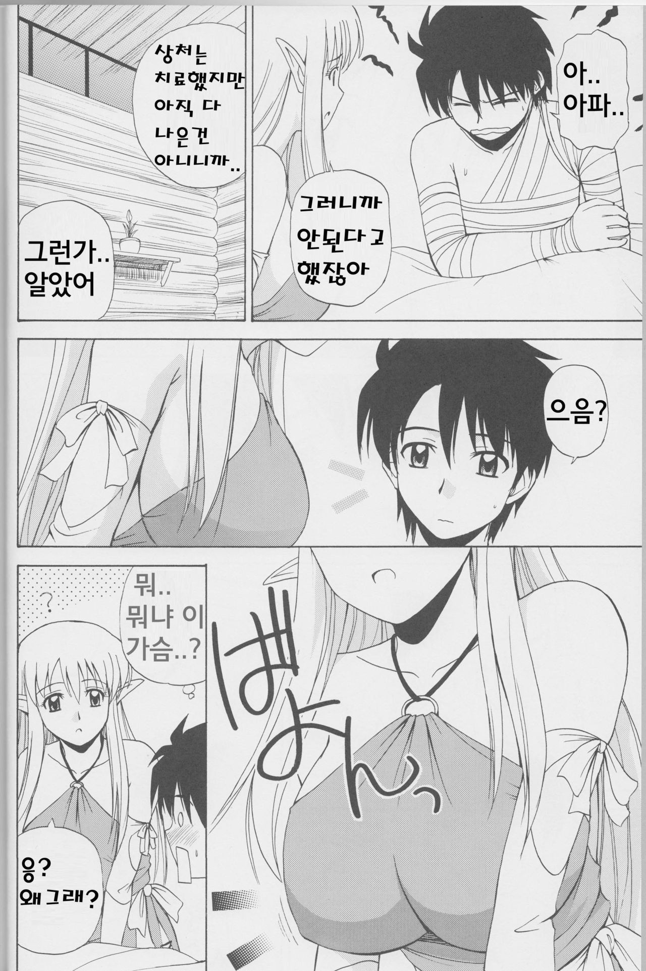 Le Beau Maitre 4 page 5 full