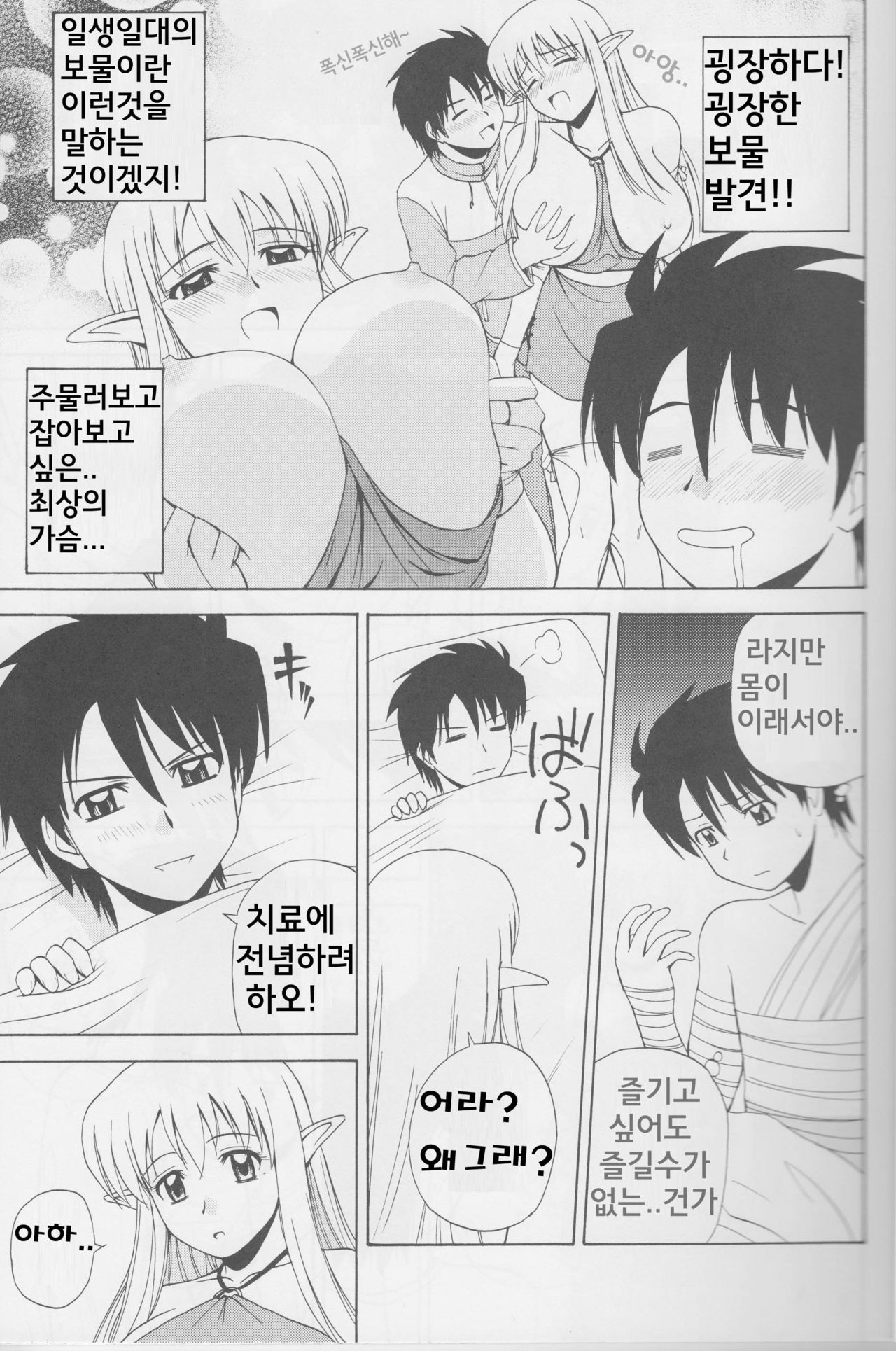 Le Beau Maitre 4 page 6 full