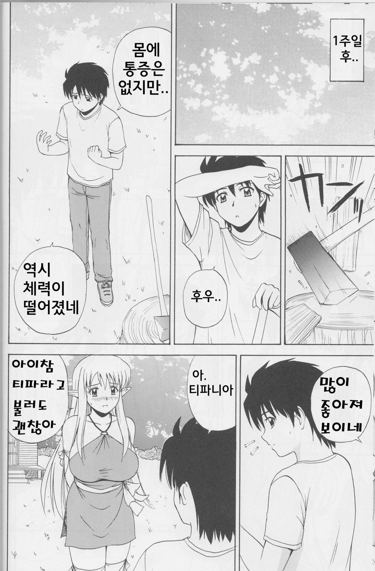Le Beau Maitre 4 page 7 full