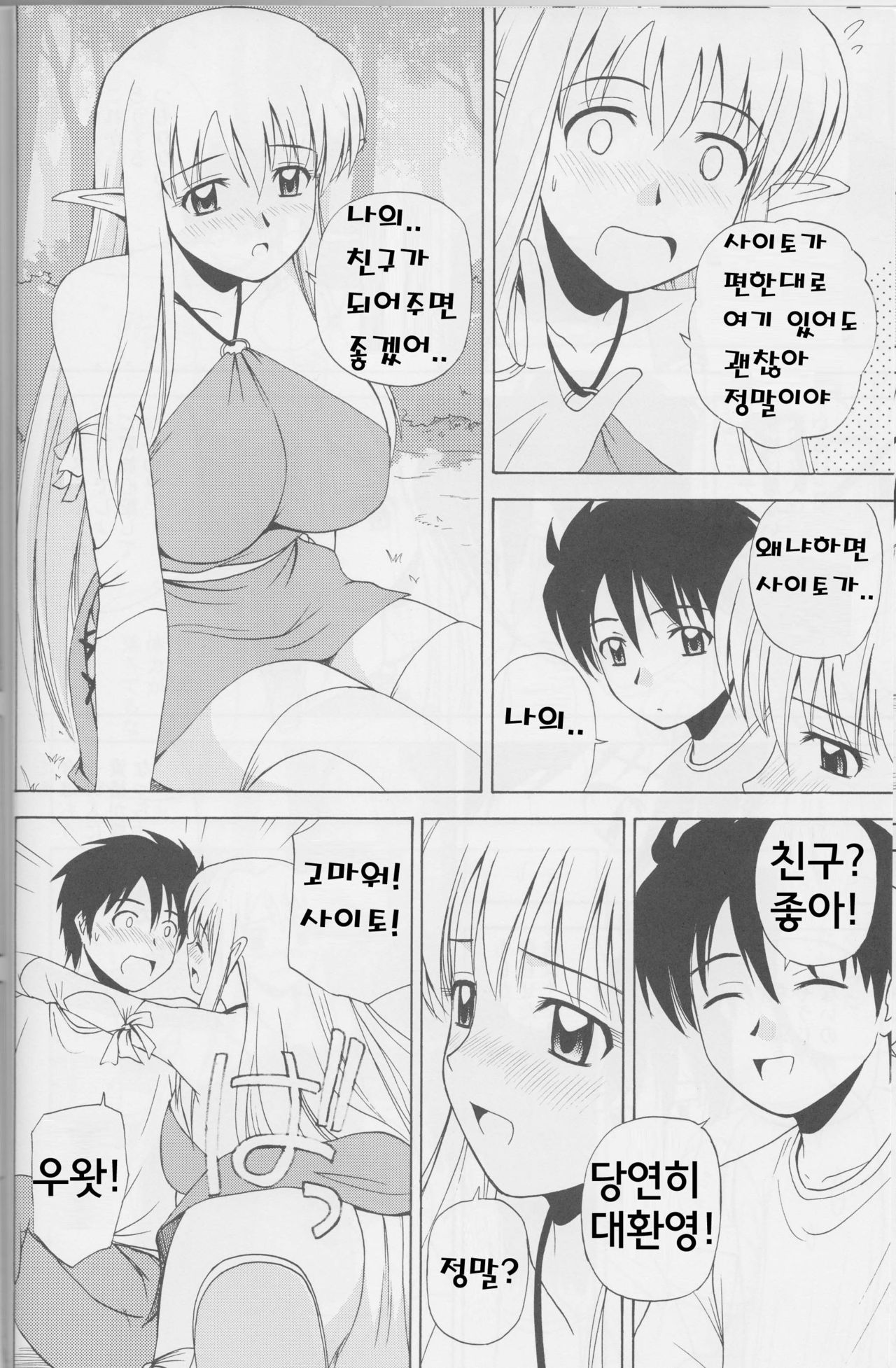 Le Beau Maitre 4 page 9 full