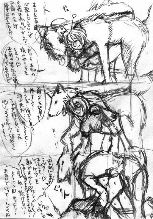 Riza ga Yasei no Ookami to Tsugai ni Naru Manga no Conte page 1 full