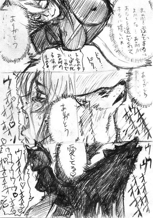 Riza ga Yasei no Ookami to Tsugai ni Naru Manga no Conte page 4 full