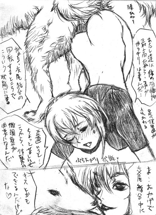 Riza ga Yasei no Ookami to Tsugai ni Naru Manga no Conte page 7 full