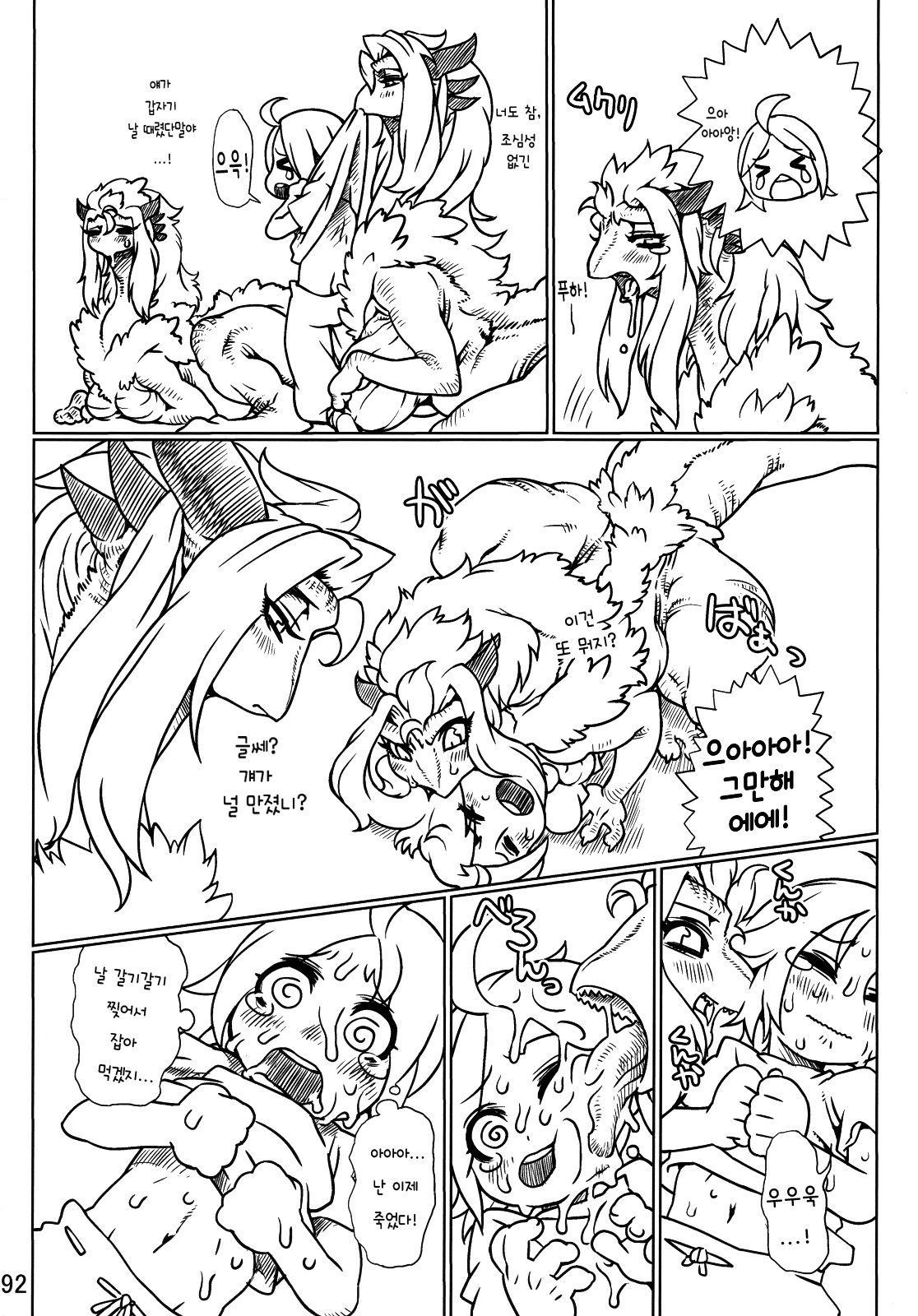 Lizard Hunt page 4 full
