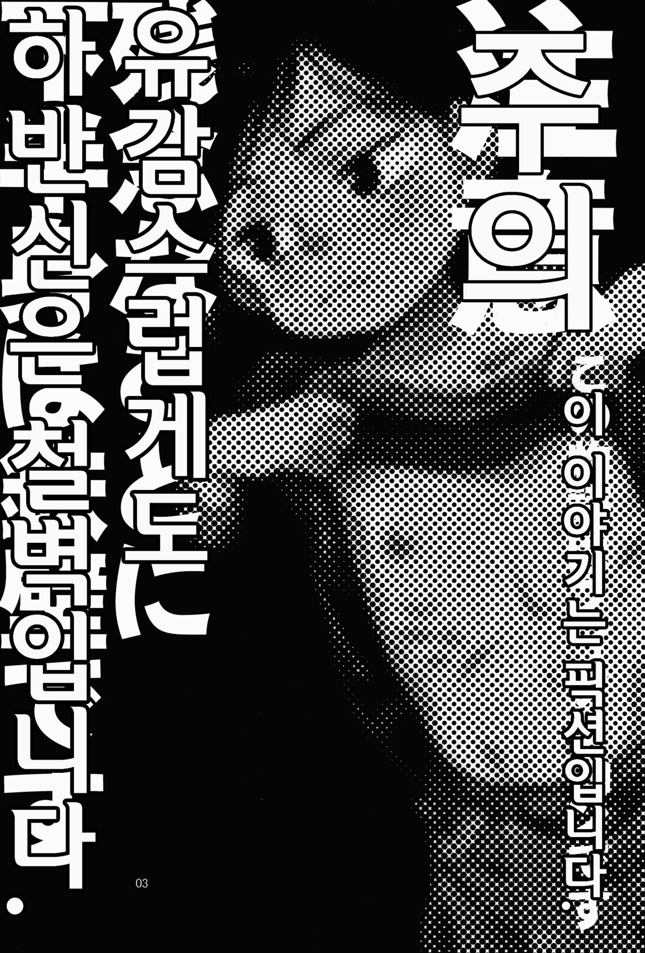 Kichikubi Musume page 3 full