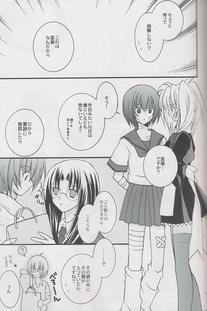 Crazy Paradise e Youkoso! page 8 full