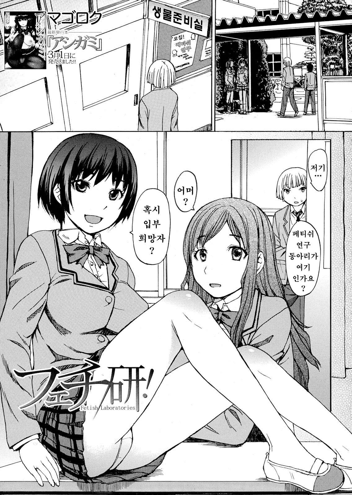 Fetish Gen! page 2 full