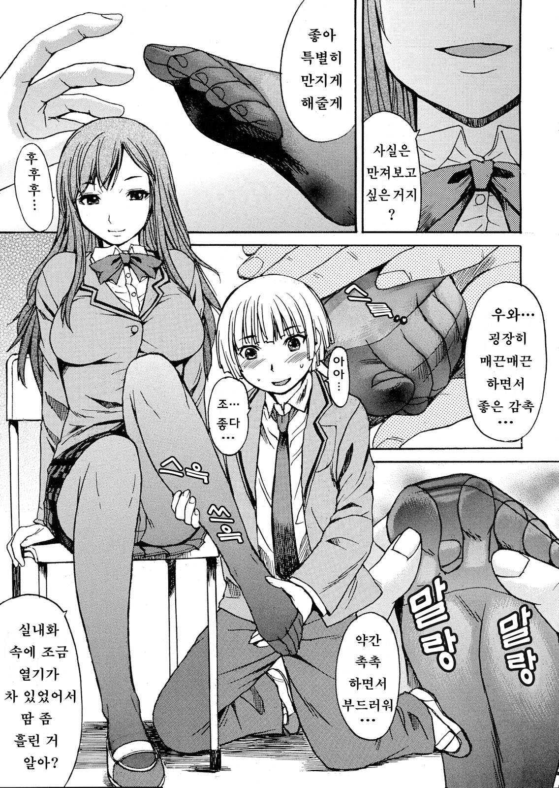 Fetish Gen! page 6 full