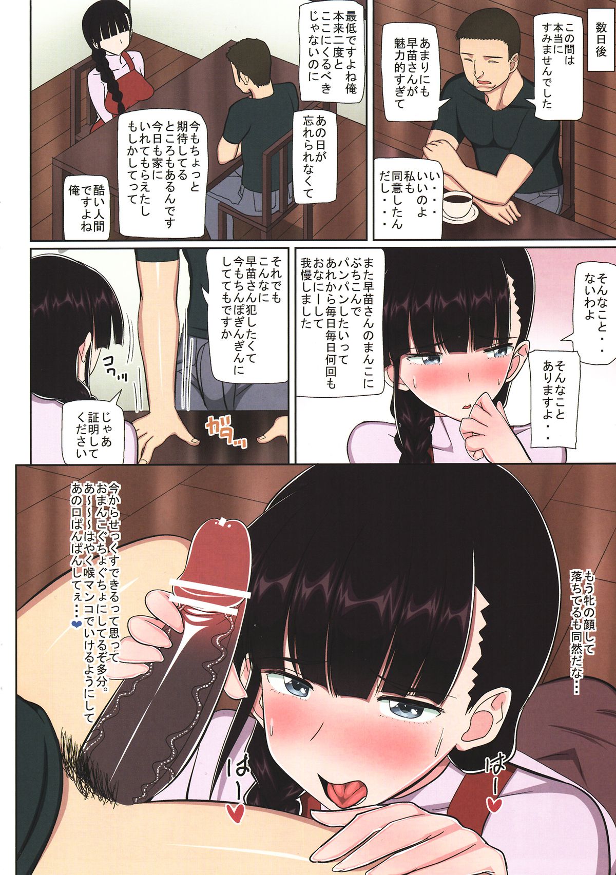 Ore no Hitoduma Collection page 9 full