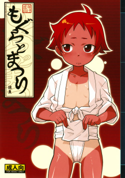 Mogura to Matsuri  =TV=