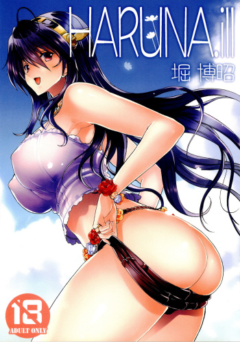 HARUNA.ill cover