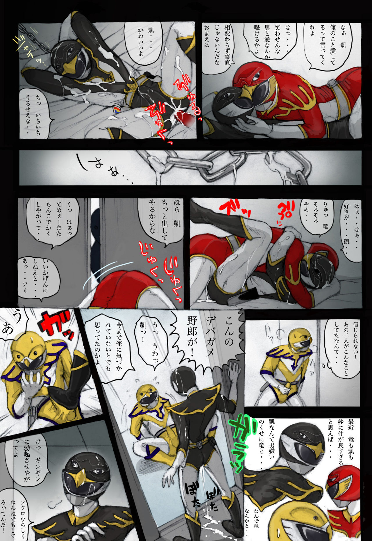 artist 飛鷹ドリュー page 9 full